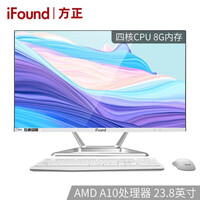 方正(iFound)T249 23.8英寸高清IPS办公一体机台式电脑(4核AMD A10 8G 240GSSD WIFI 三年上门服务)