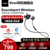 【免费换新】Bose soundsport wireless博士蓝牙耳机颈挂式运动 boss 黑色