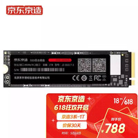 京东京造 1000GB SSD固态硬盘 M.2接口(NVMe协议)PCIe3.0四通道 3系列(JZ-SSD1T-3)五年质保【京东首发】