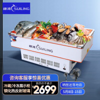 穗凌（SUILING）1.8米展示商用浅冰柜 卧式冷冻冷藏烧烤点菜冷柜DLCD-1.8海鲜柜