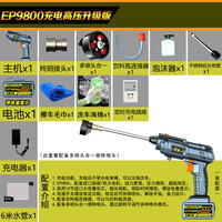 亿派家用高压洗车机清洗机洗车器便携无线锂电洗车水枪洗车泵洗车神器(蓝灰色9800充电高压升级版)