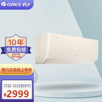 格力(GREE) 新国标 京桂 大1.5匹 变频冷暖1级能效节能省电 空调挂机 KFR-35GW/(35587)FNhAa-B1