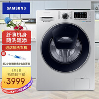 三星(SAMSUNG)8公斤超薄滚筒洗衣机全自动 安心添 泡泡净洗 WW80K5210VS/SC(XQG80-80K5210VS)银