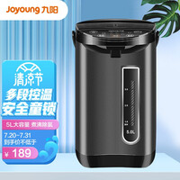 九阳(Joyoung)电热水瓶热水壶 5L大容量六段控温304不锈钢 家用电水壶烧水壶 黑色