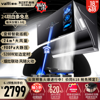 华帝 百得(BEST) 侧吸式抽油烟机燃气灶具24立方自动洗智能变频联动烟灶套装E703C+QE61 天然气(12T)