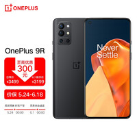 一加 OnePlus 9R 5G旗舰120Hz 柔性屏12GB+256GB 黑岛 骁龙870 65W快充 专业游戏配置 超大广角拍照手机