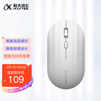 科大讯飞(iFLYTEK)科大讯飞智能鼠标M110 语音鼠标 无线办公 静音鼠标 语音输入打字翻译 皎月白