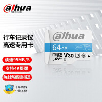 大华（Dahua） TF64G（MicroSD）存储卡 V100系列 U3 C10 A1 V30 高速行车记录仪专用卡