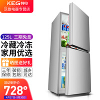 韩电(KEG)家用双两门大容量电冰箱冰箱双开门两门小型家用租房宿舍节能保鲜冷藏冷冻 176L两门银色 店长推荐(2-4人)