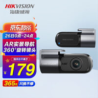 HIKVISION海康威视行车记录仪D1 1080高清夜视 AR实景导航 H.265编码 手机互联停车监控 360度旋转