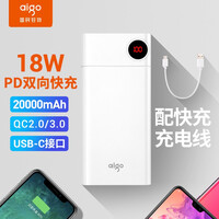 aigo爱国者出品充电宝F20000PD大容量PD1双向快充移动电源20000毫安时USB-C接口适用手机/笔记本/switch 白色