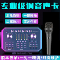 森然ST60直播声卡套装手机电脑通用抖音快手全民k歌录音唱歌户外主播全套设备电容麦克风唱吧神器话筒 森然ST60声卡+森然GD手蕾麦克风套装