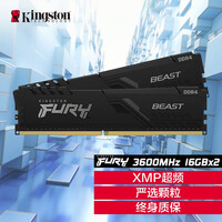 金士顿 (Kingston) FURY 32GB(16G×2)套装 DDR4 3600 台式机内存条 Beast野兽系列 骇客神条