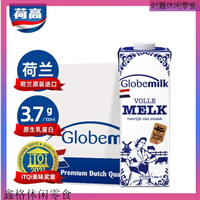 荷高荷兰 荷高纯牛奶 全脂纯牛奶 D脂牛奶 纯牛奶 原装奶 