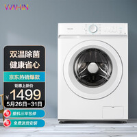 华凌 美的出品 滚筒洗衣机全自动 10公斤大容量 双温除菌洗 BLDC变频 HG100X1