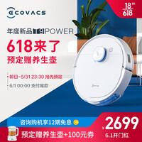 科沃斯Ecovacs扫地机器人T9Power3D避障dToF激光导航高频振动扫拖一体擦地机智能洗地机 重磅升级 T9 Power
