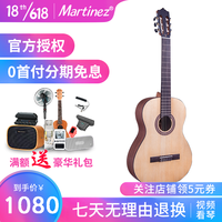 Martinez马丁尼古典吉他MC-18S玛丁尼吉他58C/48C单板古典入门演奏琴 MC-18S云杉沙比利哑光