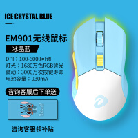 达尔优 牧马人萌新版 EM901可充电无线有线双模电竞游戏鼠标 吃鸡LOL可编程笔记本台式外设鼠标 EM901白蓝【有线+2.4G】