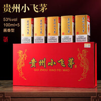 白水杜康贵州小飞茅白酒 纯粮食酿造53度100ml*5瓶酱香