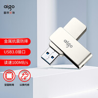 爱国者(aigo)32GB USB3.0 U盘 U330金属旋转系列 银色 快速传输 出色出众