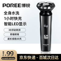 博锐电动剃须刀男士电动刮胡刀送男朋友全身水洗智能充电式胡须刀 PS166 标配
