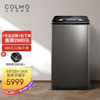 COLMO 全自动波轮洗衣机 11公斤大容量 AI超感知 冷萃银除菌 登陆舱式减震 智能家电 线下同款CLTW11X