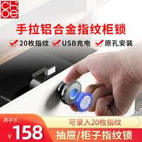 Co-He 抽屉柜指纹锁 办公储物柜密码锁 家用家具柜子柜门电子锁 手拉铝合金 G6银色