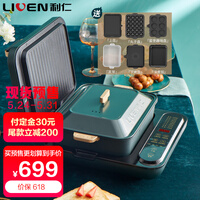 利仁(Liven)多功能锅电蒸锅折叠锅家用电火锅电炒锅早餐机电烧烤炉涮烤一体机拆盘电饼铛G-1(豪华版)