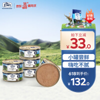 滋益巅峰（ZIWI）主食零食猫罐头85g *6罐 牛肉*6 布偶加菲英短蓝猫通用湿粮