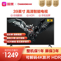 长虹（CHANGHONG）39D3F 39英寸安卓智能1GB+4GB 平板LED液晶电视机 黑色