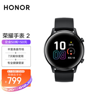 荣耀手表2 42mm 玛瑙黑 智能运动户外手表 一周续航 高清彩屏 麒麟A1芯片 心脏健康监测 睡眠MagicWatch2女