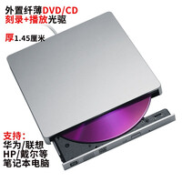 IVR USB外置光驱DVD刻录机适用苹果macbook/联想小新thinkpad戴尔华为笔记本电脑 轻便薄款USB外置DVD播放刻录光驱