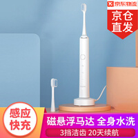 小米米家小适电动牙刷 男女士家用成人声波震动牙刷 3种清洁模式 感应快充 精致洁齿美国杜邦刷毛 白色