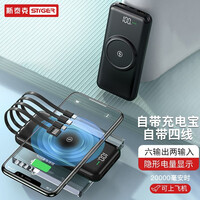 斯泰克 无线充电宝自带线20000毫安时超薄小巧迷你便携式苹果华为小米手机大容量移动电源 经典黑