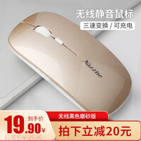 纳卓者Q801无线鼠标 办公鼠标 静音鼠标 充电鼠标 超薄便携 苹果风鼠标电脑台式笔记本通用 金色(豪华充电升级烤漆版)