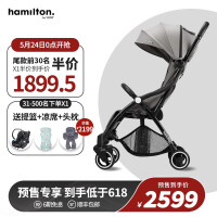汉弥尔敦hamilton婴儿车可坐可躺轻便一键折叠伞车儿童宝宝登机婴儿推车 米格灰【黑科技尊享款】