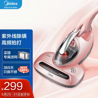 美的(Midea)除螨仪B3 手持床上家用吸尘器VM1711 紫外线杀菌除螨