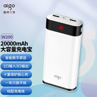 aigo爱国者USB-C充电宝20000毫安时 便携移动电源 智能数显 两入三出 小米苹果华为三星 W200 白色