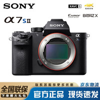 现货速发索尼(Sony)全画幅微单相机A7S3/a7s3/A7S2五轴防抖4K视频录制专业旗舰机型 索尼A7S2官方标配
