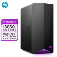 惠普HP 暗影精灵6Pro台式电脑 游戏台式机主机 设计师电脑 11代i7-11700F RTX3060 12G独显 16G 256G+1T