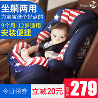 贝蒂乐汽车儿童安全座椅0-4-12岁宝宝婴儿小孩车载安全椅可坐躺简易折叠便携增高垫 星星蓝