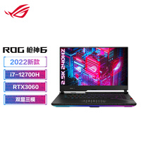 ROG枪神6 第12代英特尔酷睿i7 15.6英寸电竞游戏本笔记本电脑(i7-12700H 液金导热 16G 512GB 2.5K RTX3060)