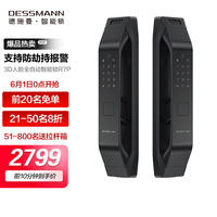 德施曼(DESSMANN)全自动人脸智能锁指纹锁密码锁防盗门锁 电子锁智能门锁门禁锁 刷脸秒开 (R7P)高端黑