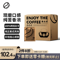 章太说挂耳咖啡自营阿拉比卡咖啡豆精品美式咖啡粉手冲黑咖啡10g*30包