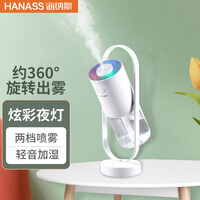 海纳斯(HANASS)加湿器 迷你家用卧室 办公室上加水便携空气加湿器小型插电加湿伴侣 轻音 婴儿 F-008