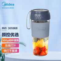 美的(Midea)榨汁机便携式随行杯智能原汁机榨汁杯果汁机榨汁机分离MJ-LZ15Easy111