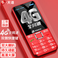 天语（K-Touch）N1 4G全网通老人手机 移动联通电信VoLTE 超长待机 直板按键学生备用智能老年手机 典雅红