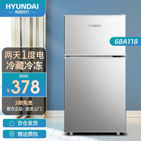 韩国现代(HYUNDAI)【送货上门】迷你冰箱小 冰箱小型电冰箱双门家用宿舍冷冻冷藏节能 BCD-68A118-L 银色【两天一度电】