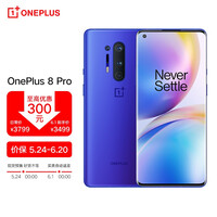一加 OnePlus 8 Pro 5G旗舰 2K+120Hz 柔性屏 30W无线闪充 高通骁龙865 12GB+256GB 蓝调 超清超广角游戏手机