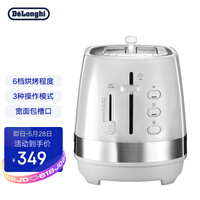德龙(Delonghi)面包机 家用6档烘烤 3种功能 时尚早餐多士炉 CTLA2003.W 真我白